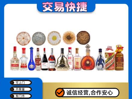 宁德市屏南名酒回收礼品.jpg