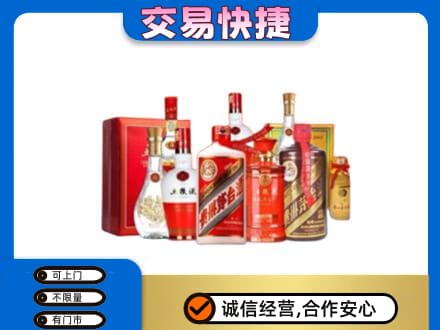 宁德市屏南名酒回收酒水.jpg