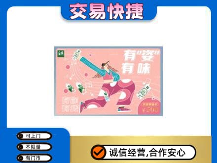 宁德市屏南购物卡回收伊利礼品卡.jpg