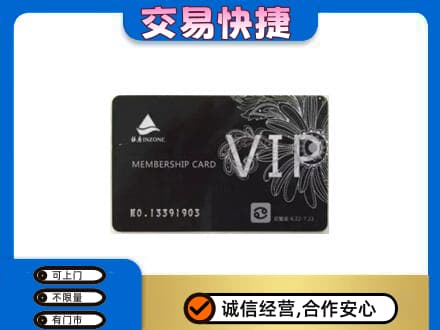 宁德市屏南回收银座卡