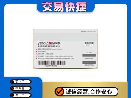 宁德市屏南购物卡回收银泰购物卡.jpg