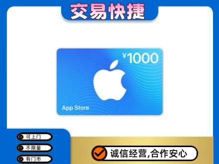 宁德市屏南购物卡回收苹果卡.jpg