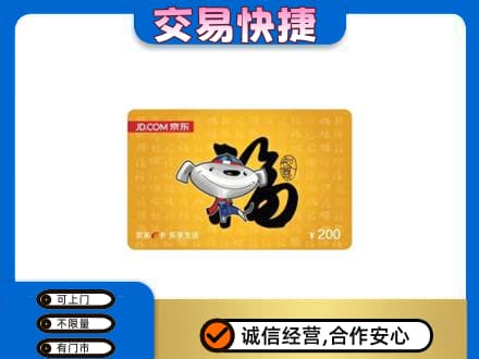 宁德市屏南购物卡回收京东E卡.jpg