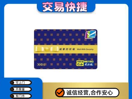 宁德市屏南回收麦德龙卡
