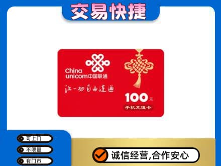 宁德市屏南购物卡回收联通卡.jpg