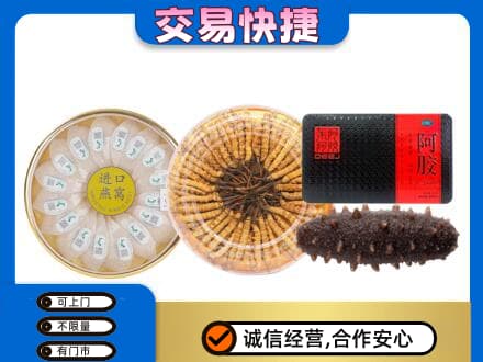 宁德市屏南高价回收礼品