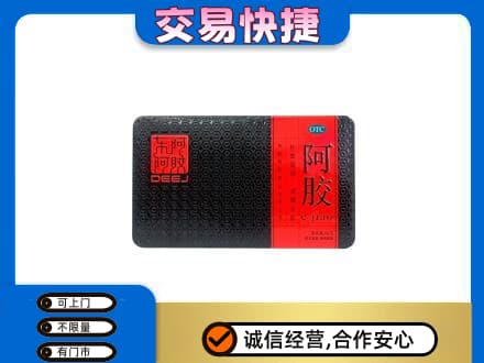 宁德市屏南高价回收阿胶