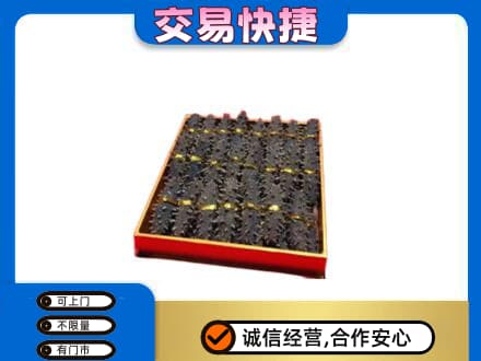 宁德市屏南高价回收海参