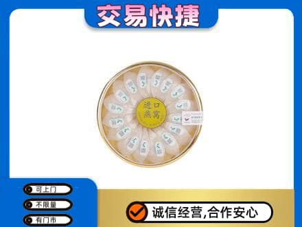 宁德市屏南高价回收进口燕窝