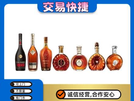 宁德市屏南洋酒回收.jpg