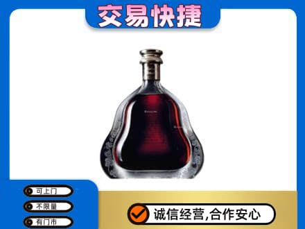 宁德市屏南高价回收轩尼诗李察