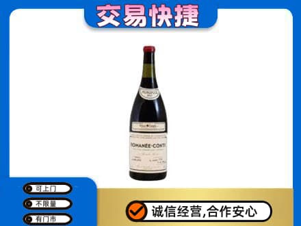 宁德市屏南洋酒回收红酒.jpg