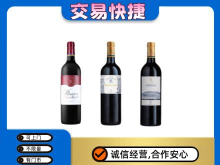 宁德市屏南洋酒回收拉菲红酒.jpg