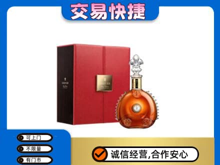 宁德市屏南回收路易十三