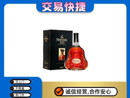宁德市屏南回收轩尼诗