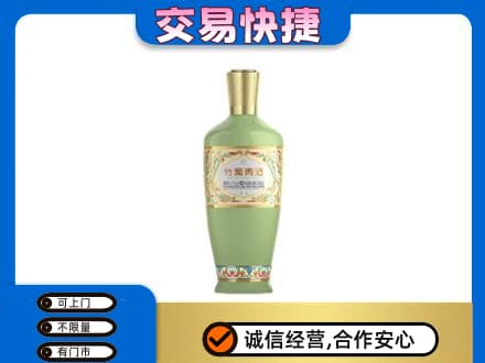 宁德市屏南名酒回收竹叶青酒.jpg