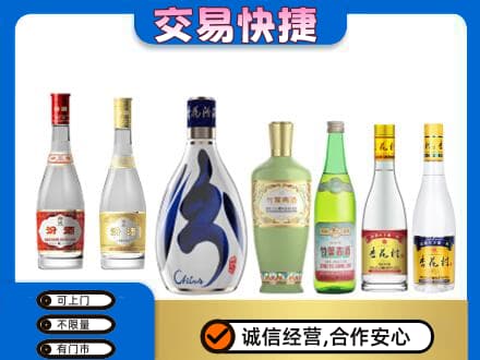宁德市屏南回收汾酒