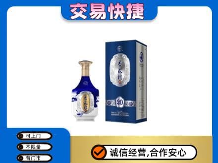 宁德市屏南高价回收杏花村