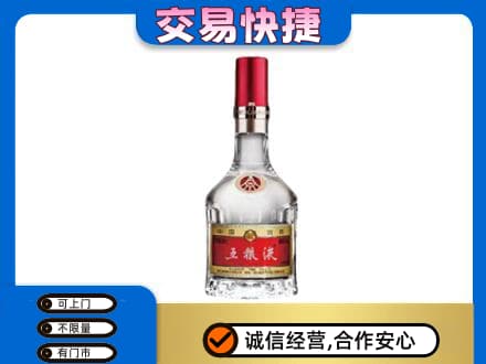 宁德市屏南名酒回收五粮液8代.jpg