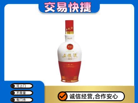 宁德市屏南名酒回收五粮液1618.jpg