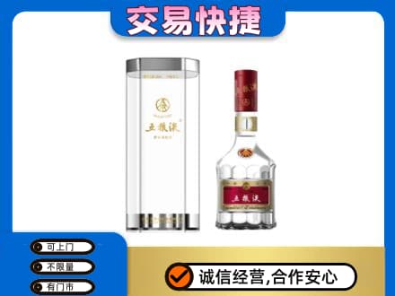 宁德市屏南回收五粮液礼盒