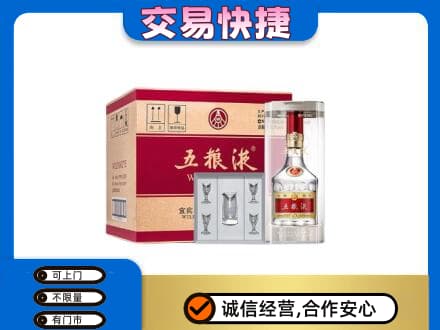 宁德市屏南回收原件五粮液