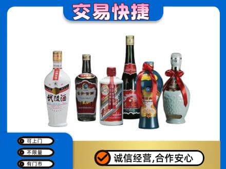 宁德市屏南名酒回收武陵酒.jpg