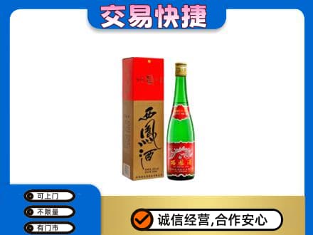 宁德市屏南名酒回收西凤酒.jpg