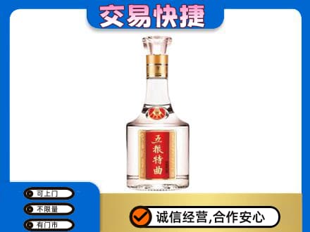 宁德市屏南回收五粮特曲
