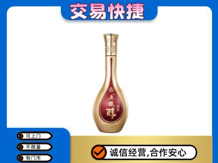 宁德市屏南名酒回收五粮醇.jpg