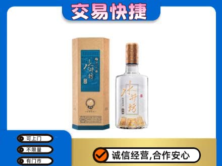 宁德市屏南回收水井坊