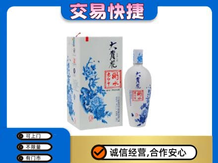 宁德市屏南名酒回收老白干大青花.jpg