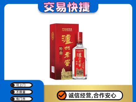 宁德市屏南名酒回收泸州老窖.jpg