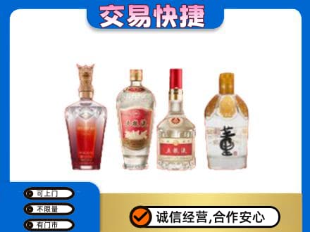 宁德市屏南名酒回收酒.jpg