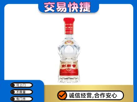 宁德市屏南回收剑南春价格