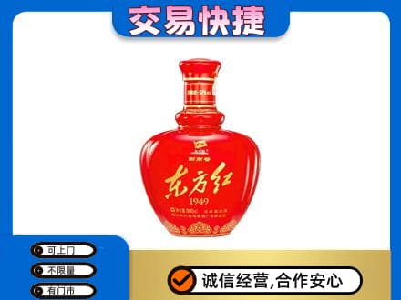 宁德市屏南回收剑南春东方红