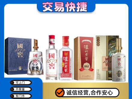 宁德市屏南回收国窖酒