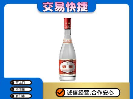 宁德市屏南回收汾酒红盖
