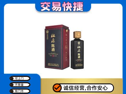 宁德市屏南回收杜康