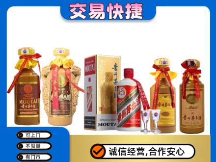 宁德市屏南回收贵州茅台酒