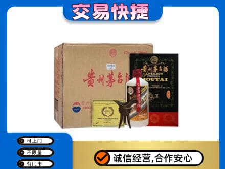 宁德市屏南回收珍品茅台酒