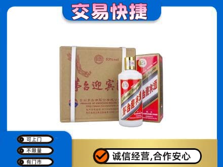 宁德市屏南回收茅台迎宾酒