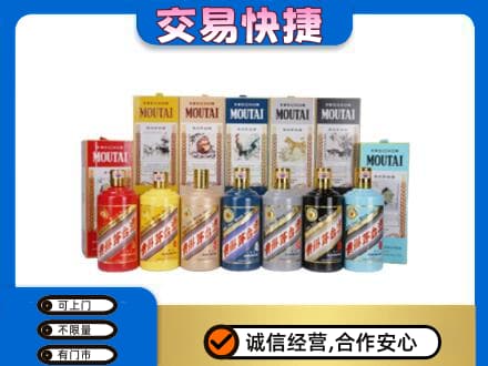 宁德市屏南回收生肖茅台酒