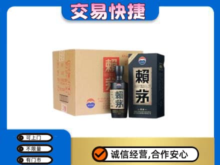 宁德市屏南回收赖茅