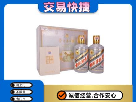 宁德市屏南茅台回收茅台礼盒.jpg