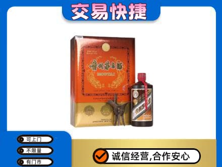 宁德市屏南回收精品茅台酒