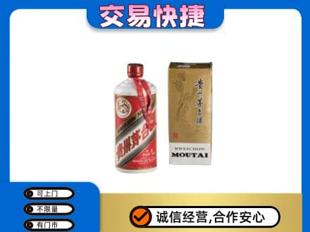 宁德市屏南回收老飞天茅台酒