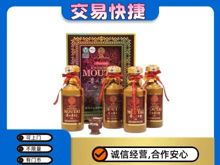 宁德市屏南回收50年茅台酒